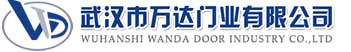 武汉市万达门业有限公司-电动卷帘门-工业门,越秀快速卷帘门,越秀堆积门